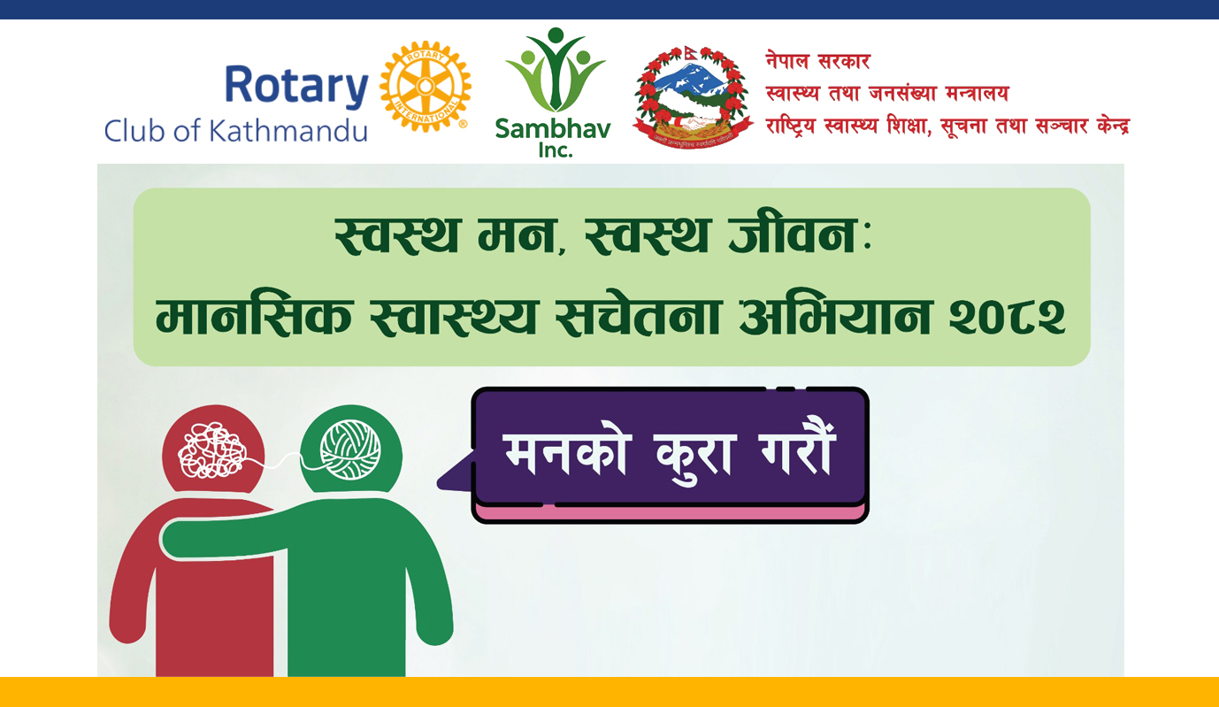 School Mental Health Awareness - Shree Himalaya Secondary School